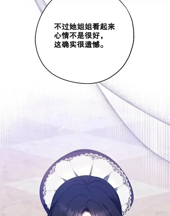 《请张嘴，金汤勺来了》第69话图32