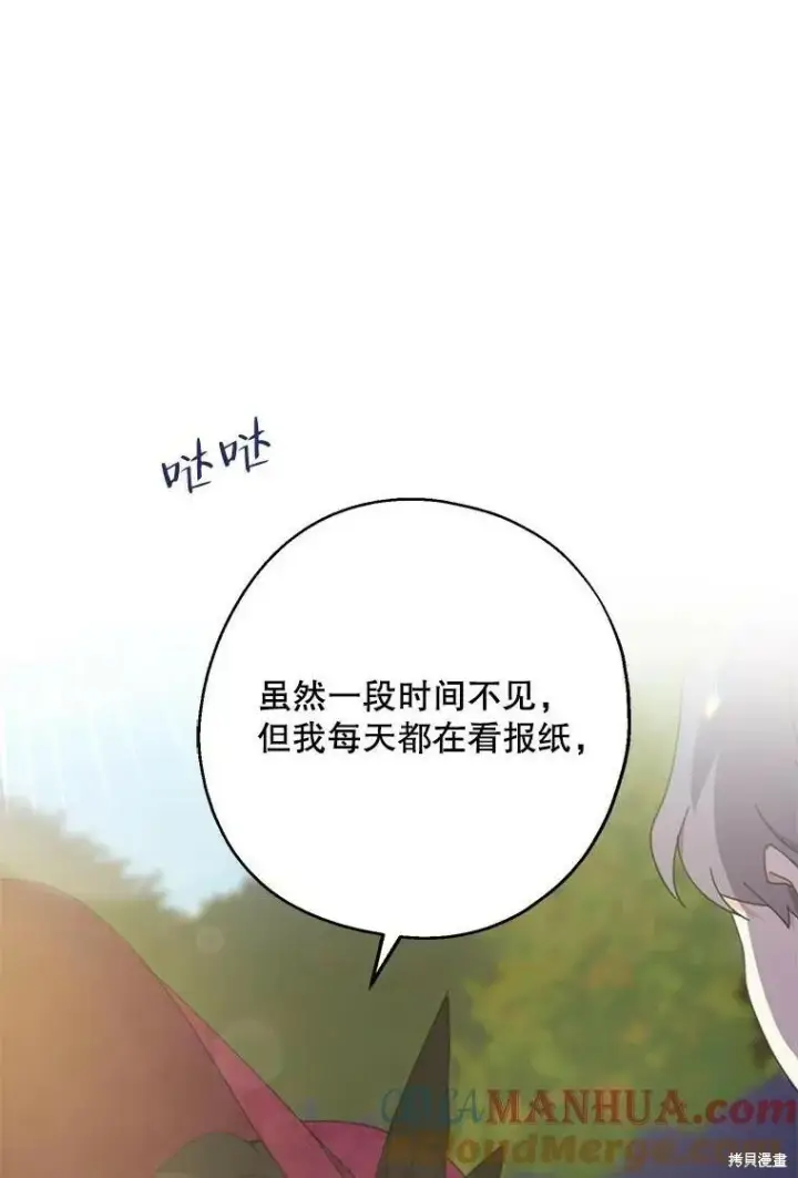 《请张嘴，金汤勺来了》第72话图116