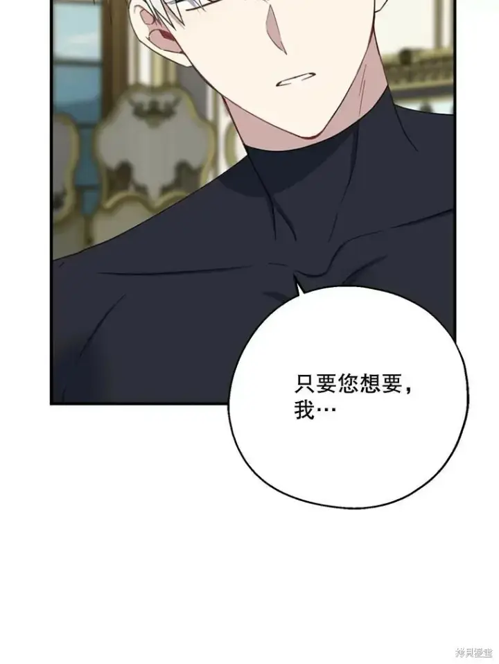 《请张嘴，金汤勺来了》第72话图2