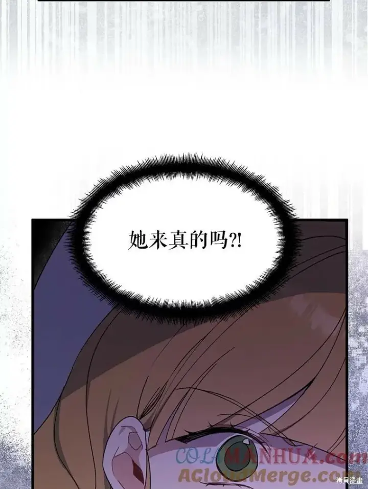 《请张嘴，金汤勺来了》第75话图81