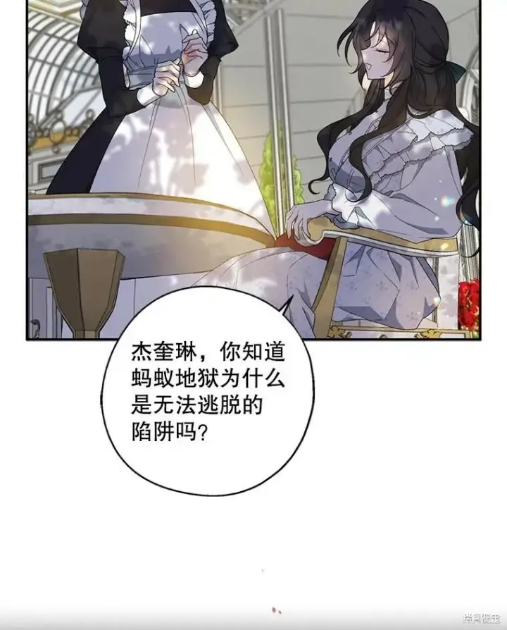 《请张嘴，金汤勺来了》第76话图118
