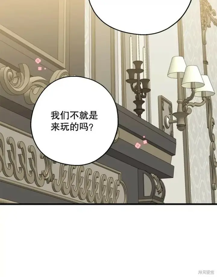 《请张嘴，金汤勺来了》第76话图2