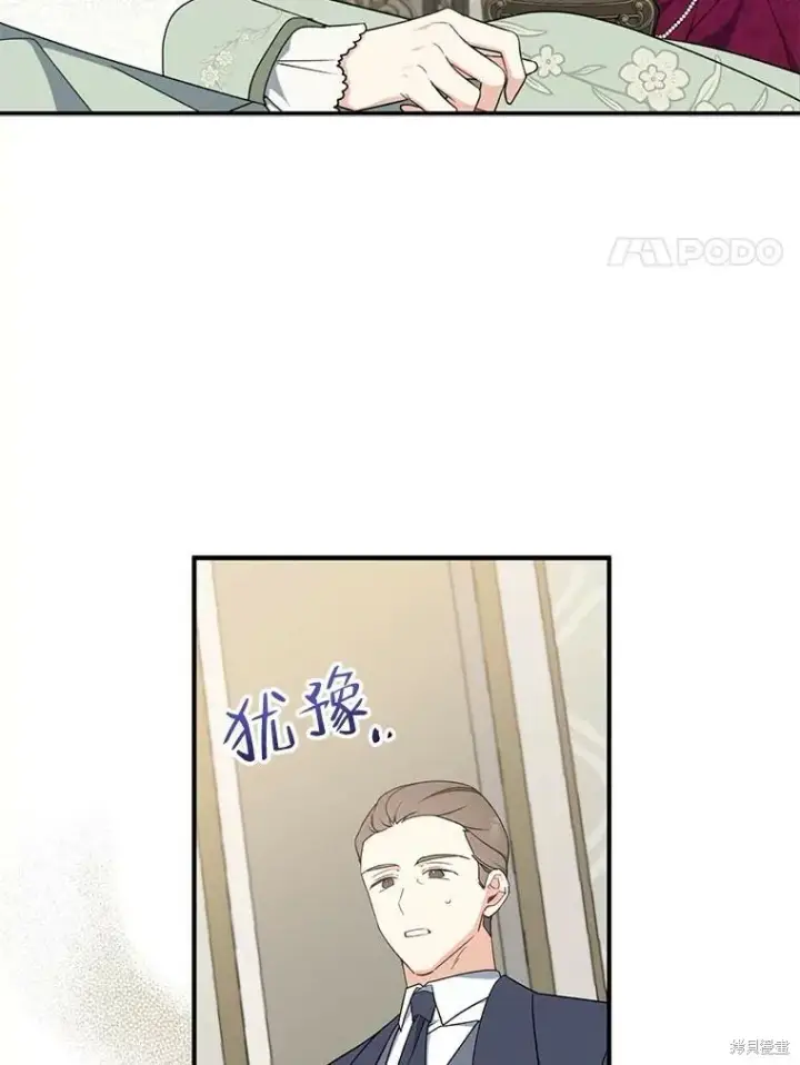 《请张嘴，金汤勺来了》第76话图27