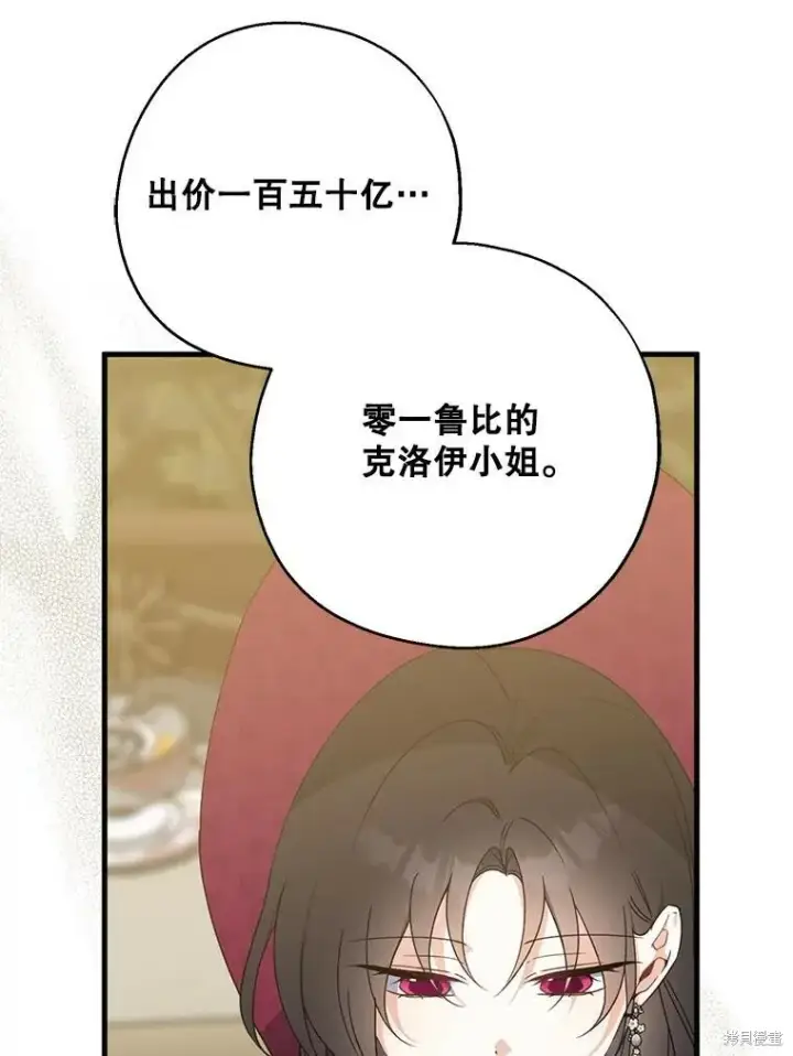 《请张嘴，金汤勺来了》第76话图31