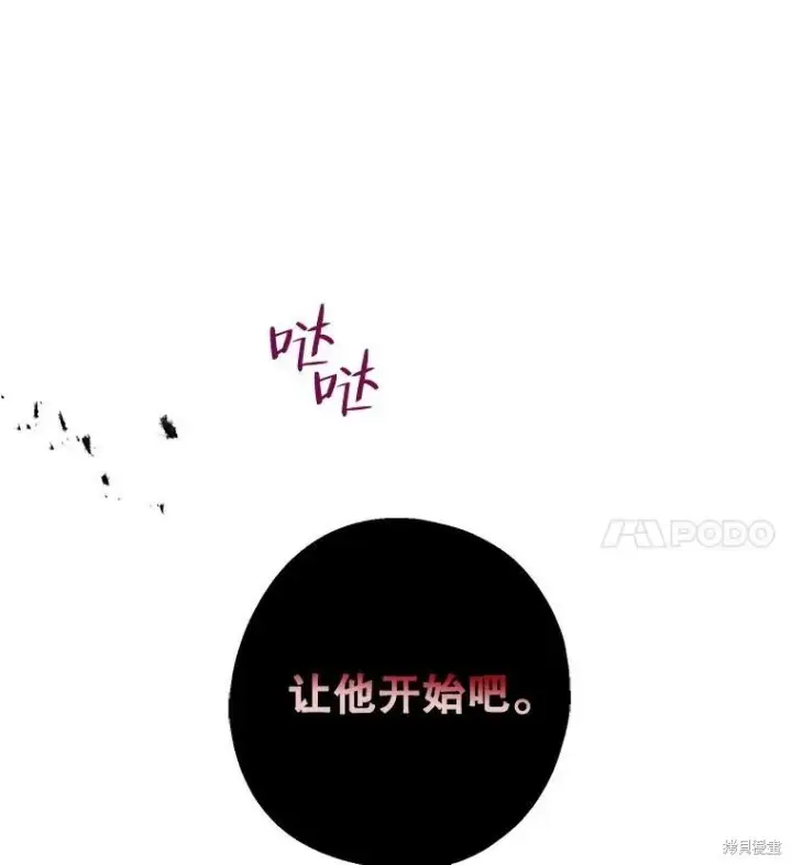 《请张嘴，金汤勺来了》第76话图46