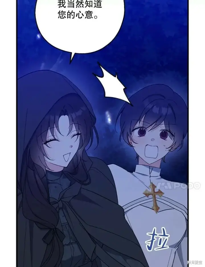 《请张嘴，金汤勺来了》第77话图100