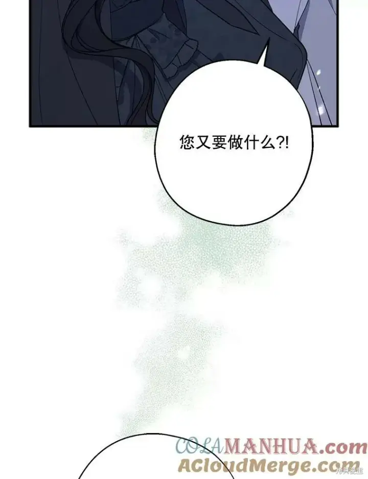 《请张嘴，金汤勺来了》第77话图101
