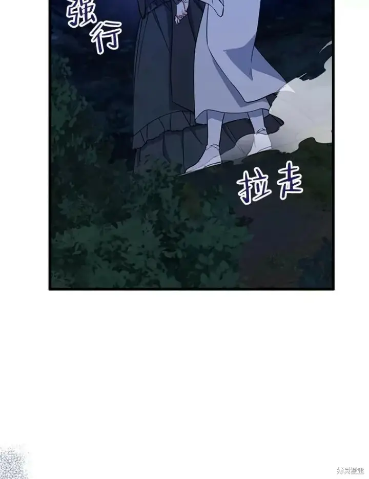 《请张嘴，金汤勺来了》第77话图103