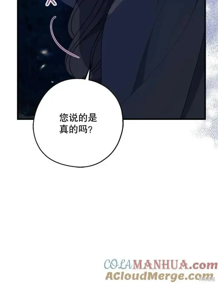 《请张嘴，金汤勺来了》第77话图105