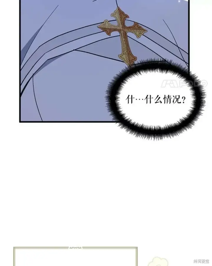 《请张嘴，金汤勺来了》第77话图107