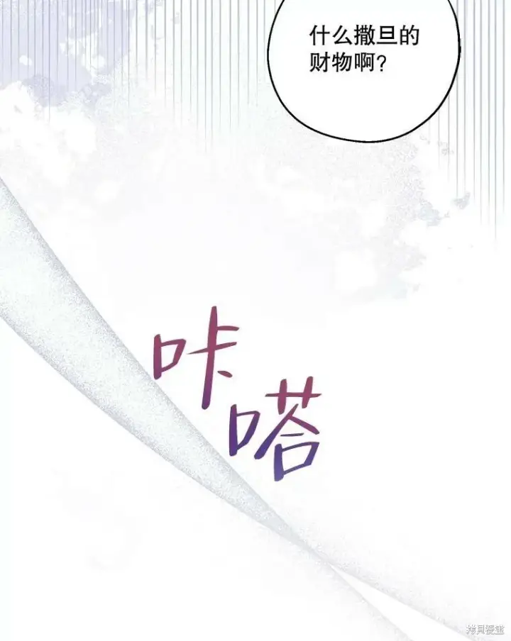 《请张嘴，金汤勺来了》第77话图111