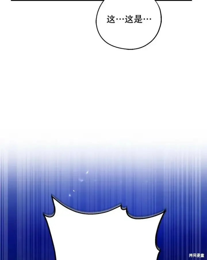 《请张嘴，金汤勺来了》第77话图116