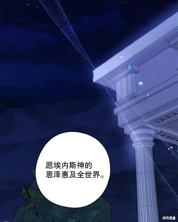 《请张嘴，金汤勺来了》第77话图16