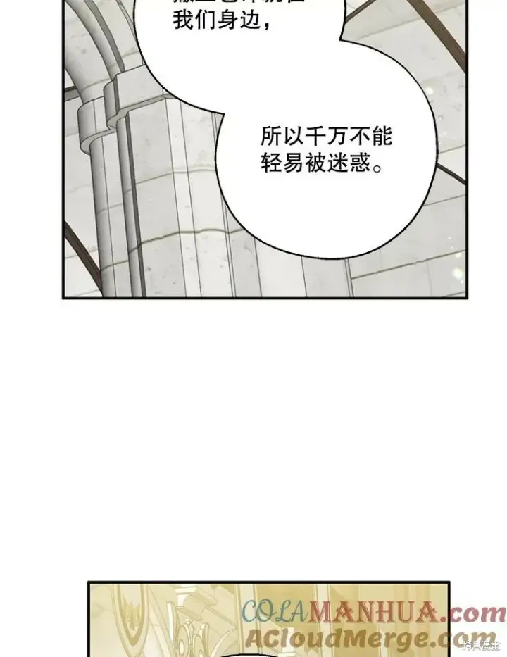 《请张嘴，金汤勺来了》第77话图21