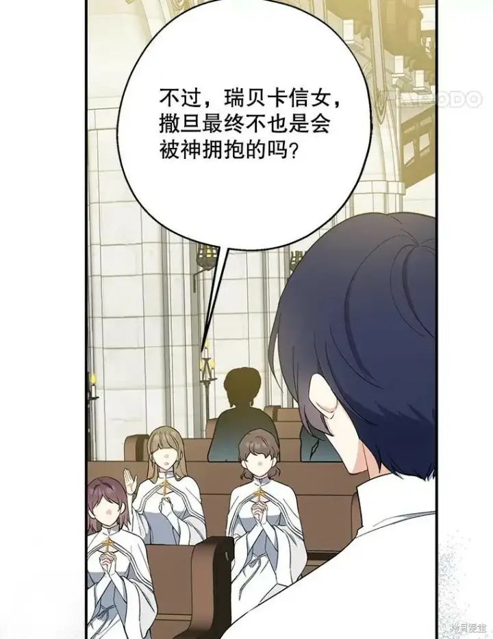 《请张嘴，金汤勺来了》第77话图22