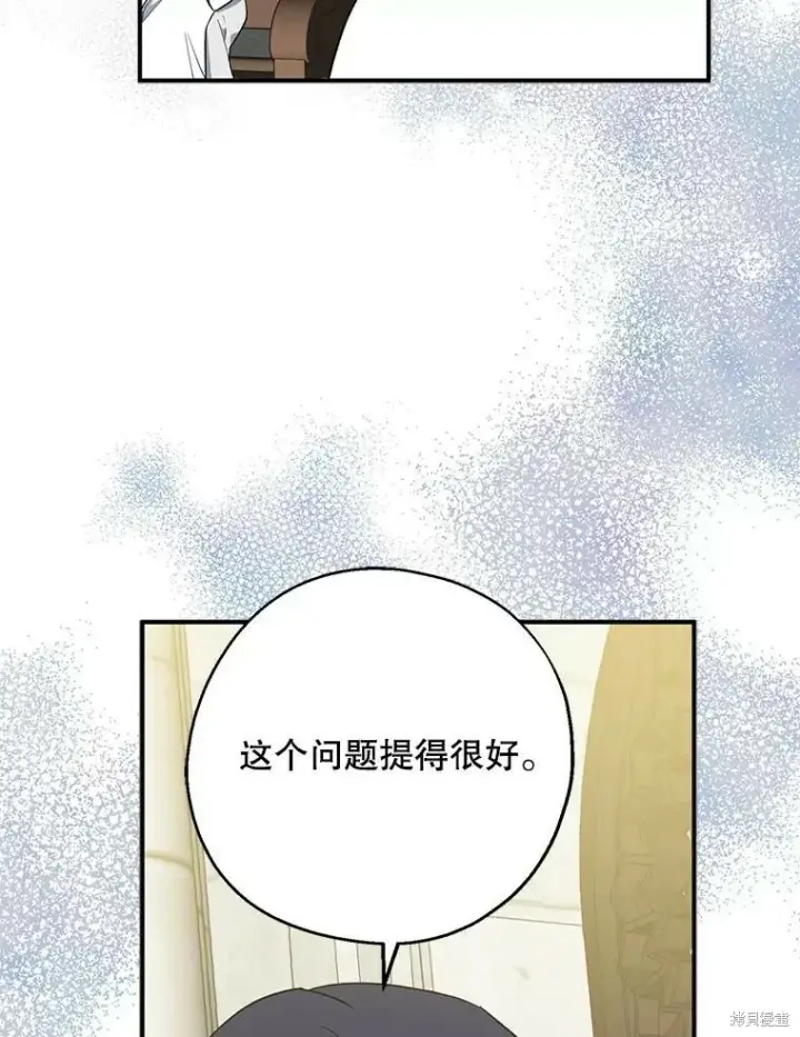 《请张嘴，金汤勺来了》第77话图23