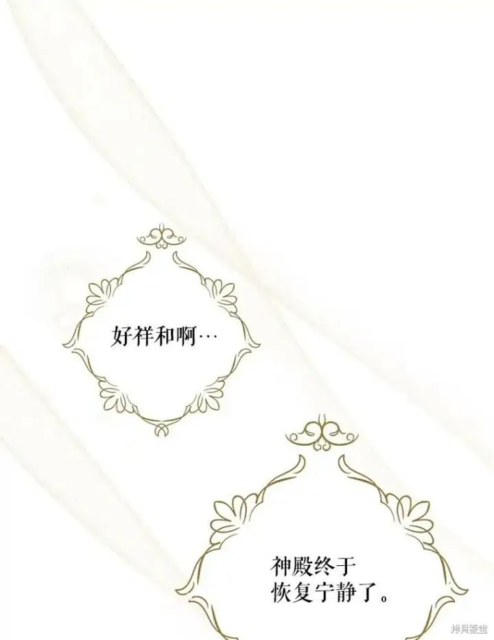 《请张嘴，金汤勺来了》第77话图27