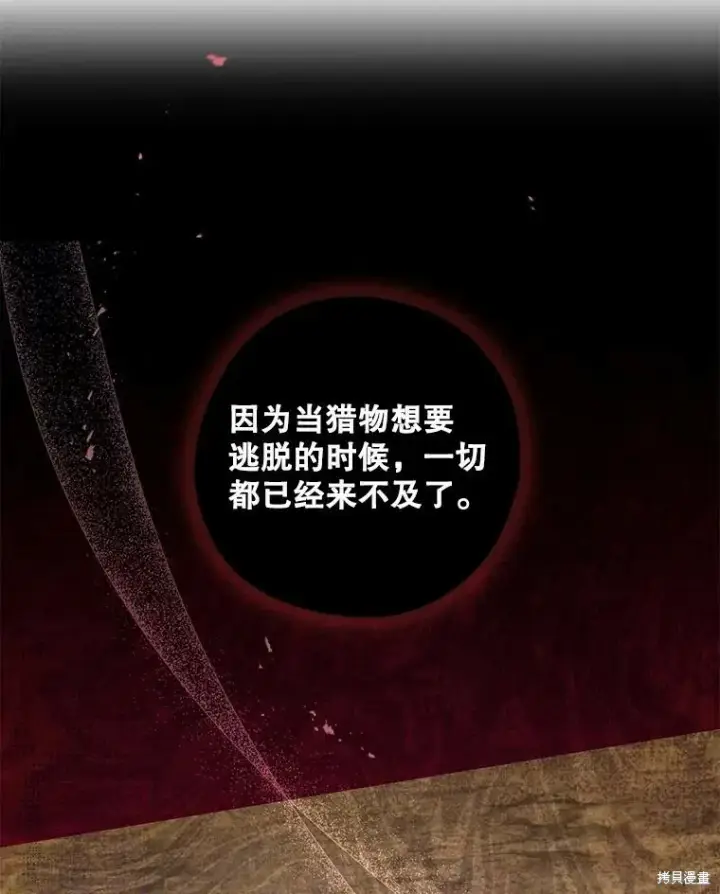 《请张嘴，金汤勺来了》第77话图3