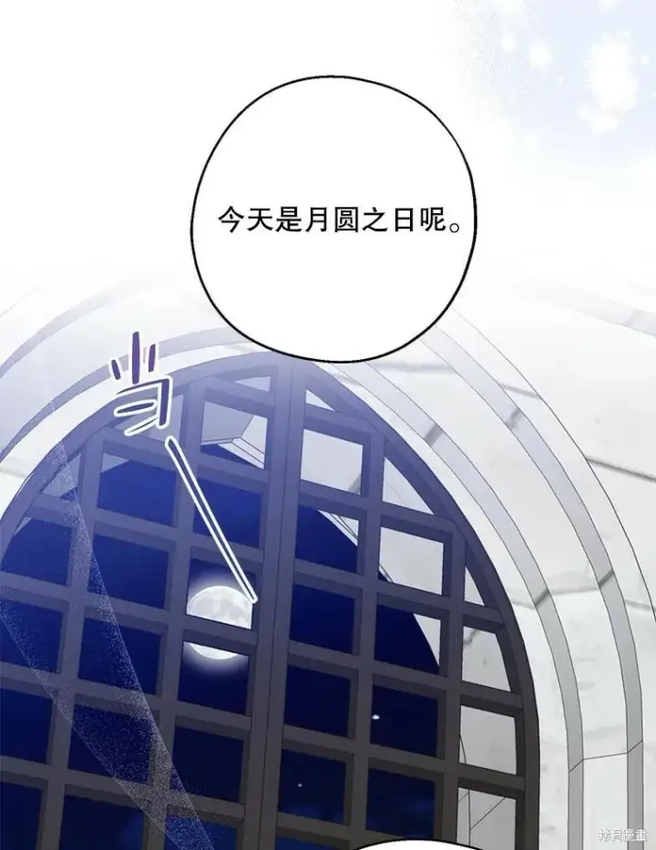 《请张嘴，金汤勺来了》第77话图31