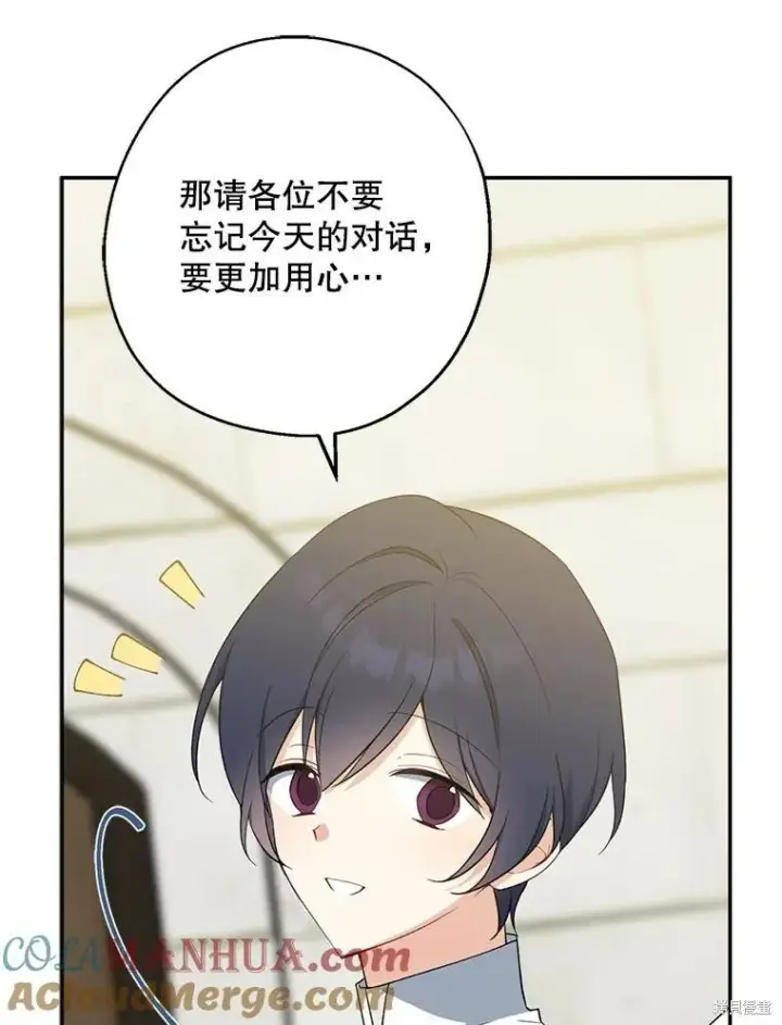 《请张嘴，金汤勺来了》第77话图33