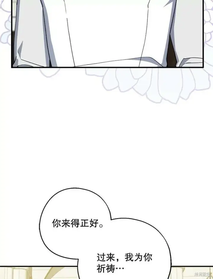 《请张嘴，金汤勺来了》第77话图36