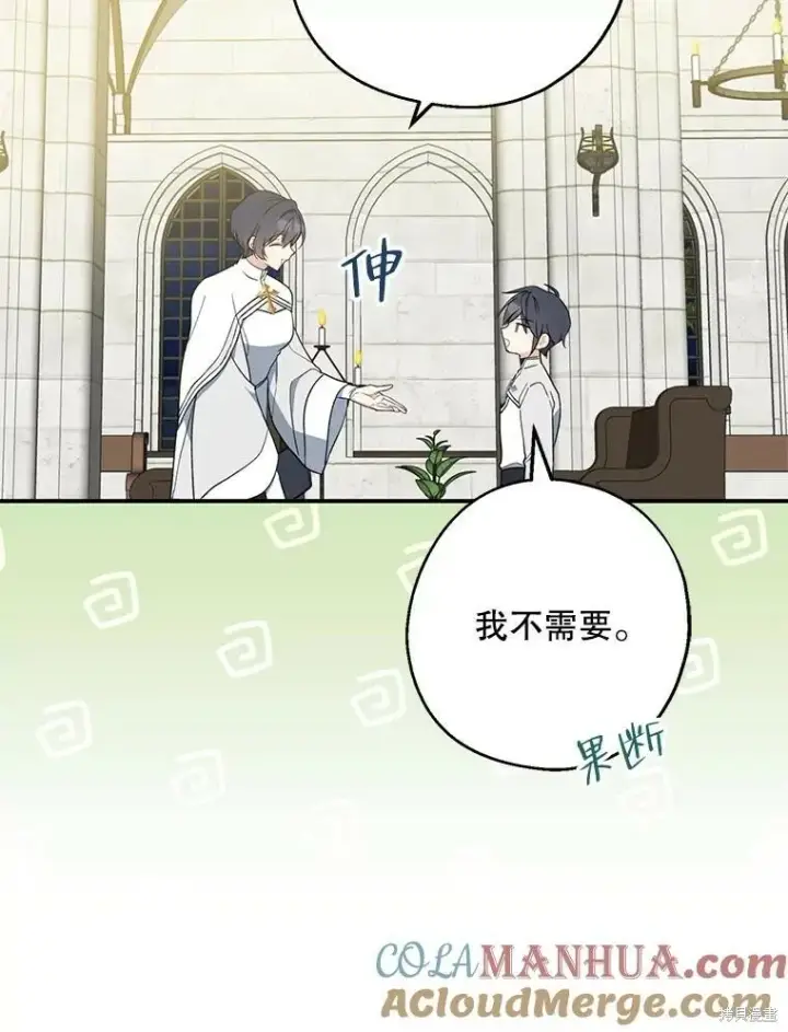 《请张嘴，金汤勺来了》第77话图37