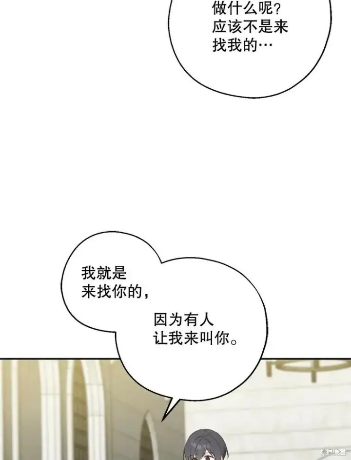 《请张嘴，金汤勺来了》第77话图39