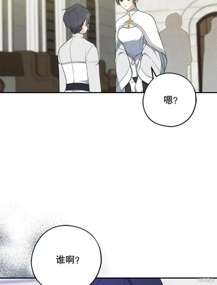 《请张嘴，金汤勺来了》第77话图40