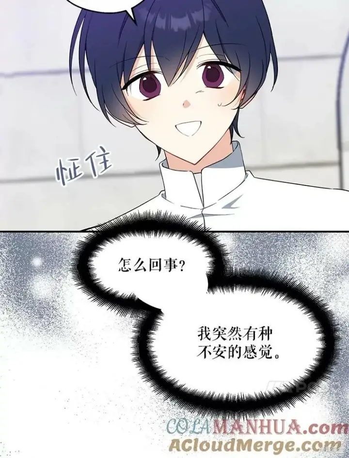 《请张嘴，金汤勺来了》第77话图41