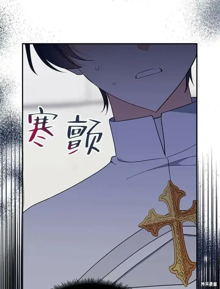 《请张嘴，金汤勺来了》第77话图42