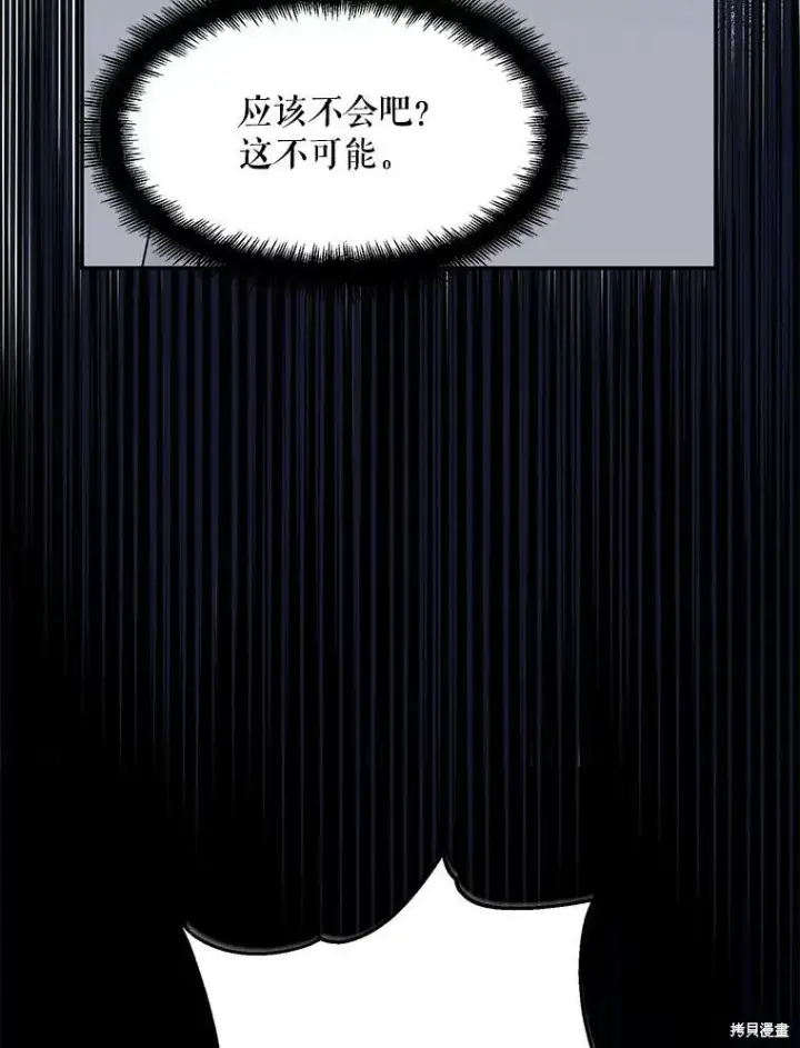 《请张嘴，金汤勺来了》第77话图43