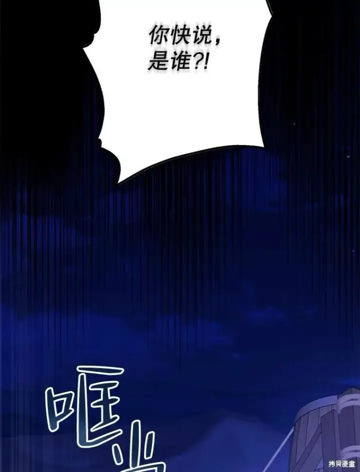《请张嘴，金汤勺来了》第77话图44