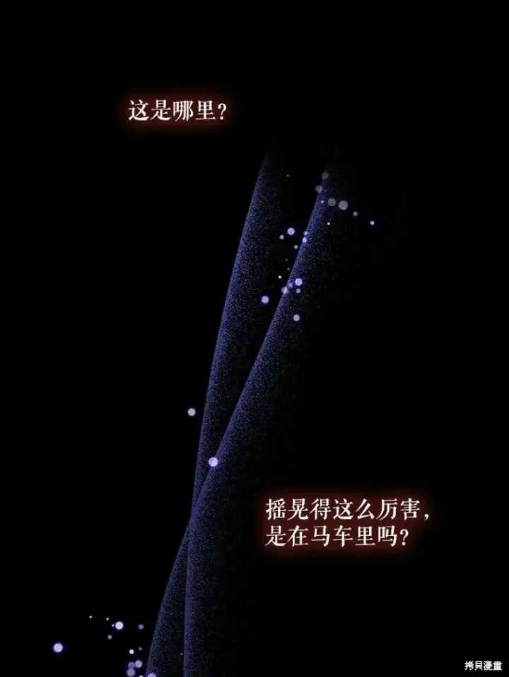 《请张嘴，金汤勺来了》第77话图47