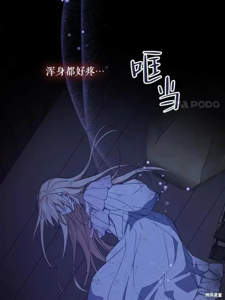 《请张嘴，金汤勺来了》第77话图48