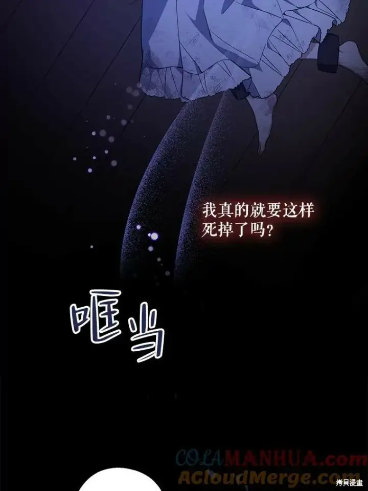 《请张嘴，金汤勺来了》第77话图49