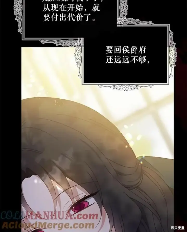 《请张嘴，金汤勺来了》第77话图5