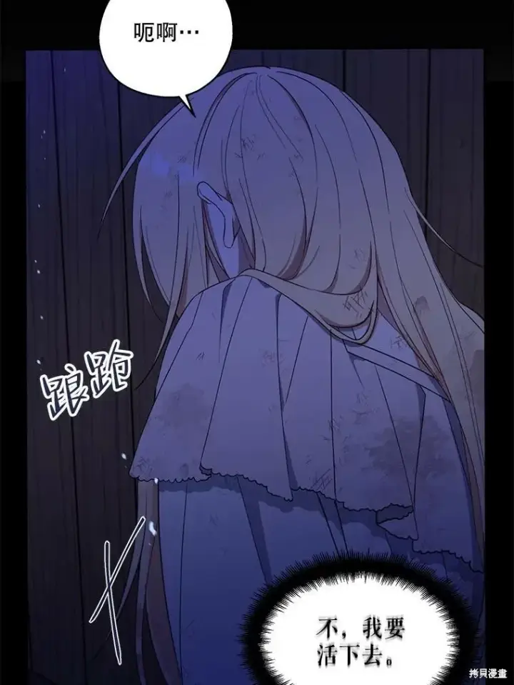 《请张嘴，金汤勺来了》第77话图50