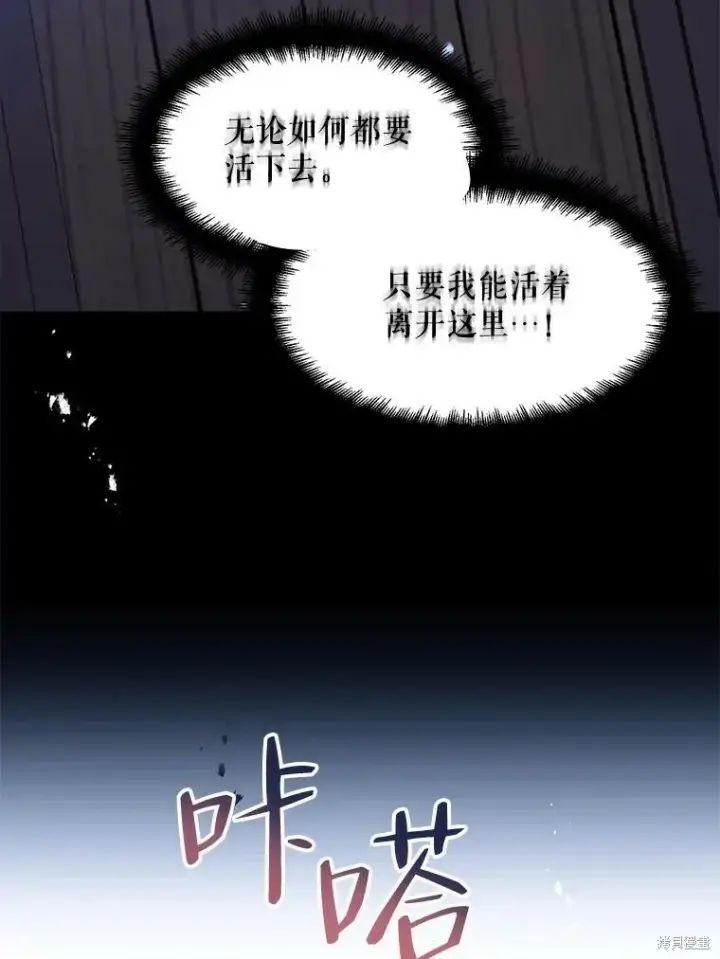 《请张嘴，金汤勺来了》第77话图52