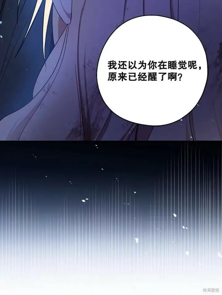 《请张嘴，金汤勺来了》第77话图56
