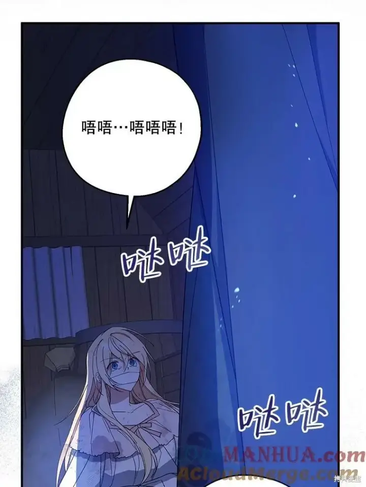《请张嘴，金汤勺来了》第77话图57