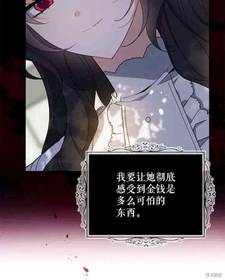 《请张嘴，金汤勺来了》第77话图6