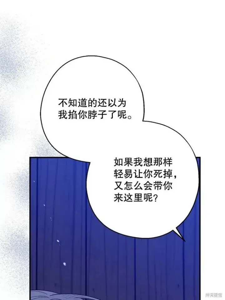 《请张嘴，金汤勺来了》第77话图60