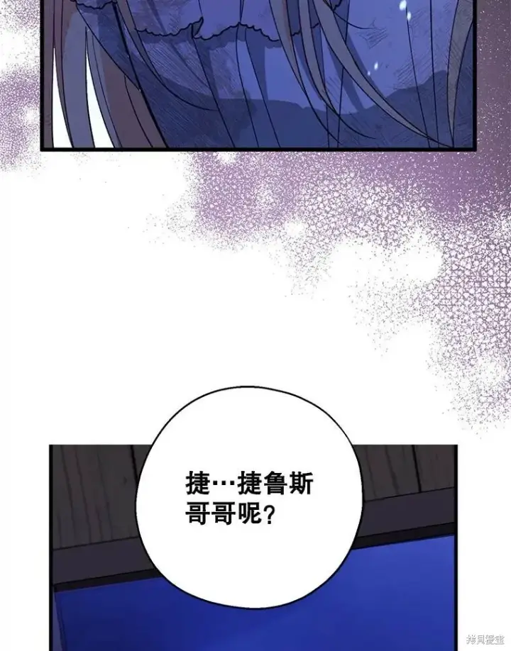 《请张嘴，金汤勺来了》第77话图66