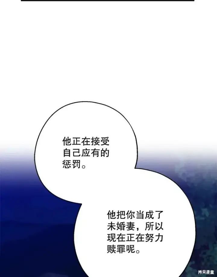 《请张嘴，金汤勺来了》第77话图68