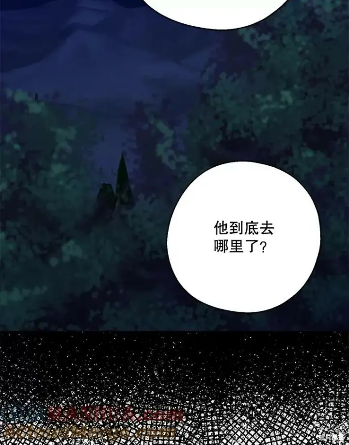 《请张嘴，金汤勺来了》第77话图69