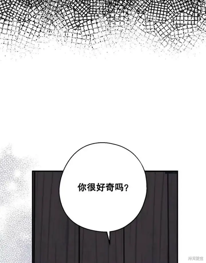 《请张嘴，金汤勺来了》第77话图70