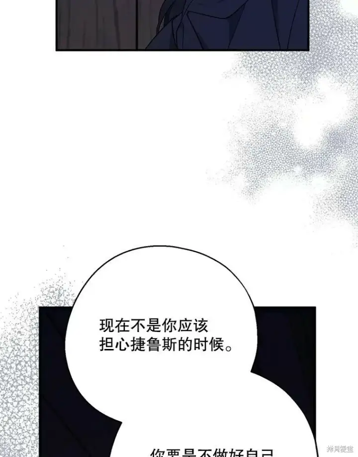《请张嘴，金汤勺来了》第77话图72