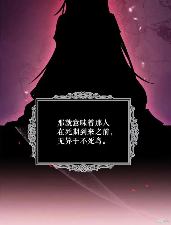 《请张嘴，金汤勺来了》第77话图88