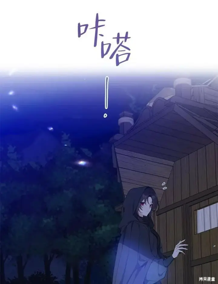 《请张嘴，金汤勺来了》第77话图92