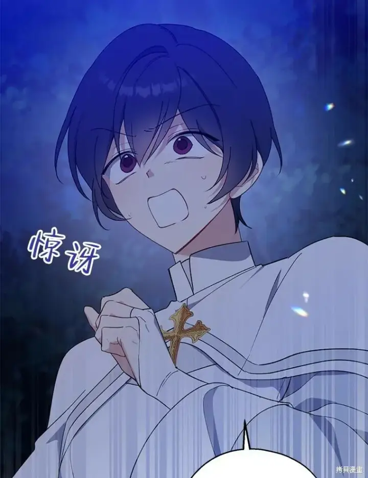 《请张嘴，金汤勺来了》第77话图96